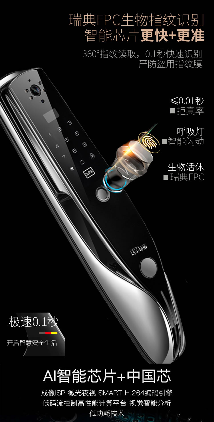 頂尖智派 龍貓系列 全自動貓眼智能鎖 全自動遠(yuǎn)程解鎖