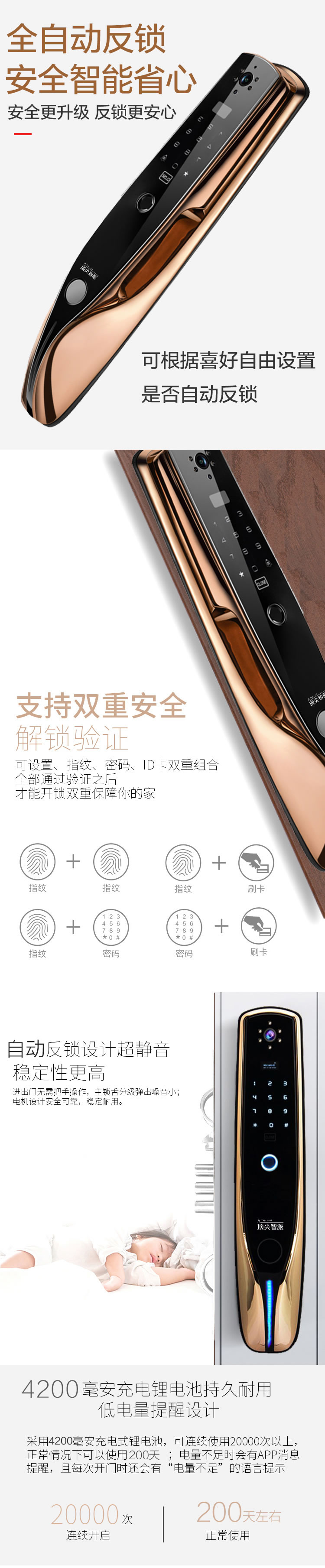 頂尖智派 龍貓系列 全自動貓眼智能鎖 全自動遠(yuǎn)程解鎖