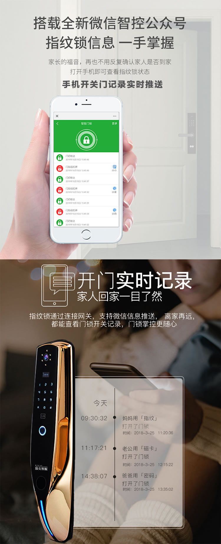 頂尖智派 龍貓系列 全自動貓眼智能鎖 全自動遠(yuǎn)程解鎖