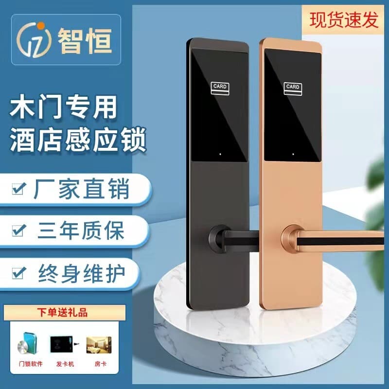 愛智達(dá)酒店賓館電子鎖 操作方便 保密性好