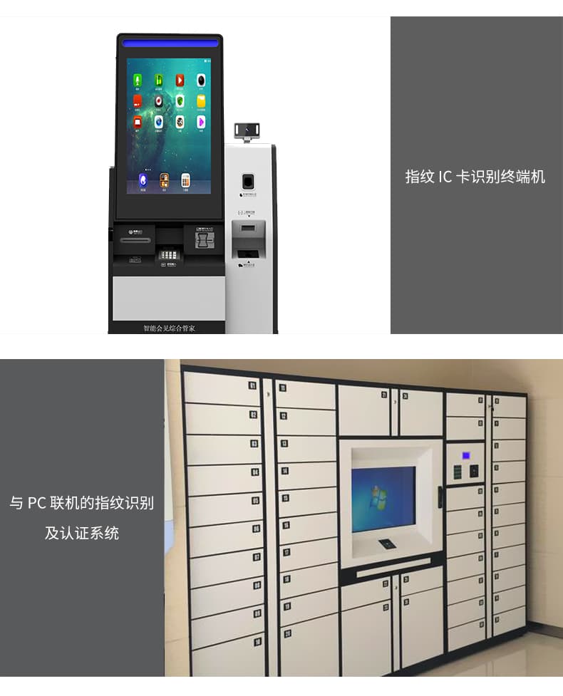 優(yōu)庫 嵌入式指紋識別模塊DW543E