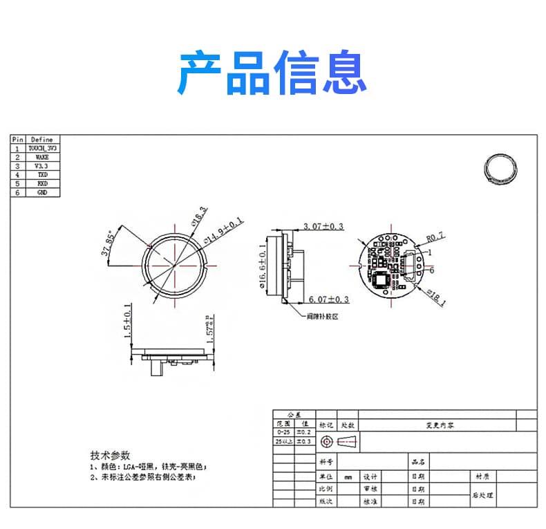 優(yōu)庫 嵌入式指紋識別模塊DW543E