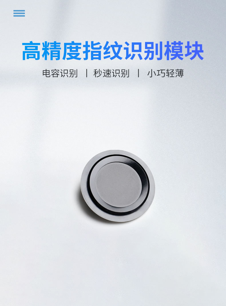 優庫 DW232Y指紋識別模塊