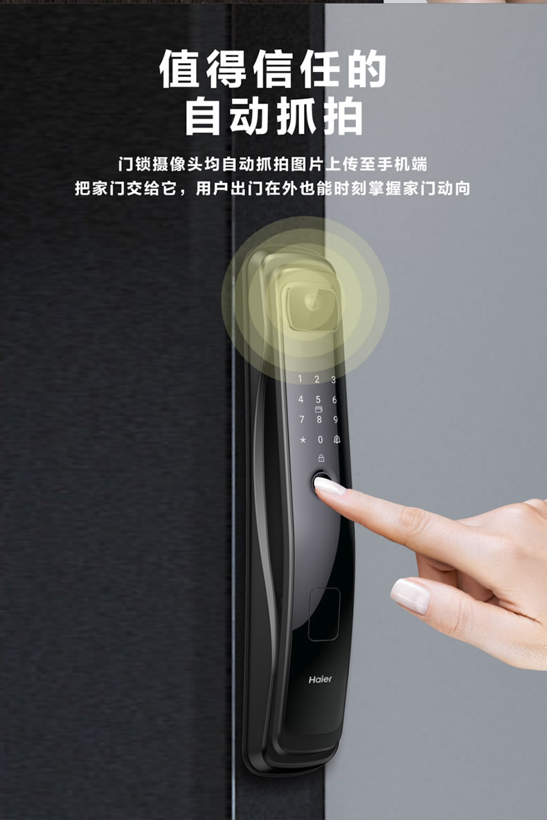海爾智能鎖50V室內帶屏指紋鎖家用防盜門電子門鎖密碼鎖V50