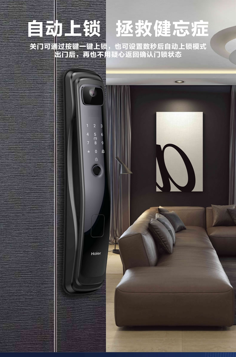 海爾智能鎖50V室內帶屏指紋鎖家用防盜門電子門鎖密碼鎖V50