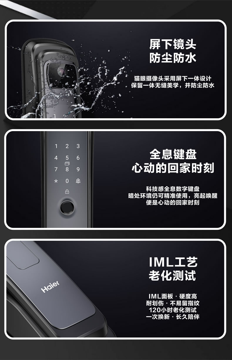海爾智能鎖50V室內帶屏指紋鎖家用防盜門電子門鎖密碼鎖V50