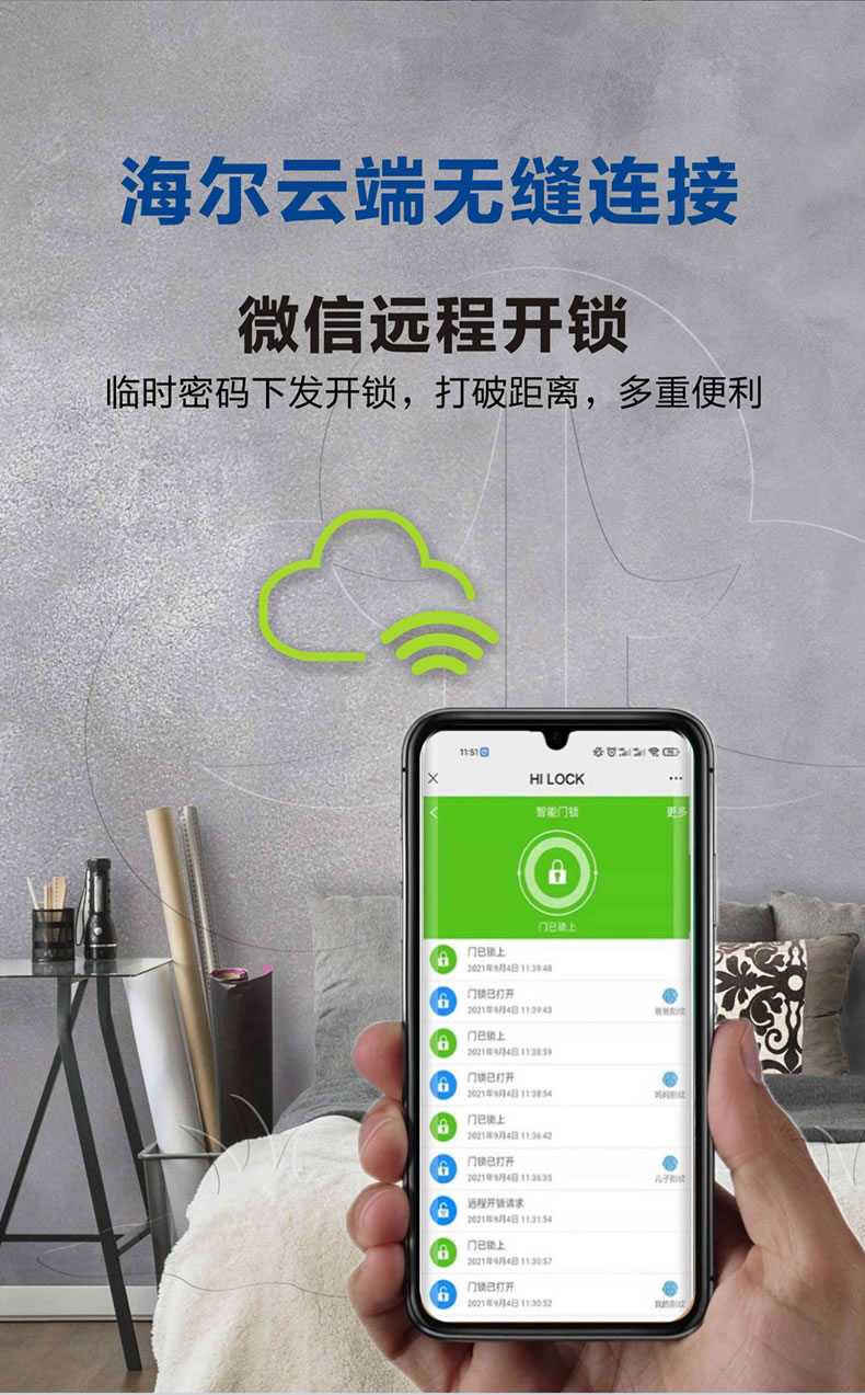 海爾智能鎖29V可視貓眼指紋鎖家用防盜門(mén)密碼鎖V29