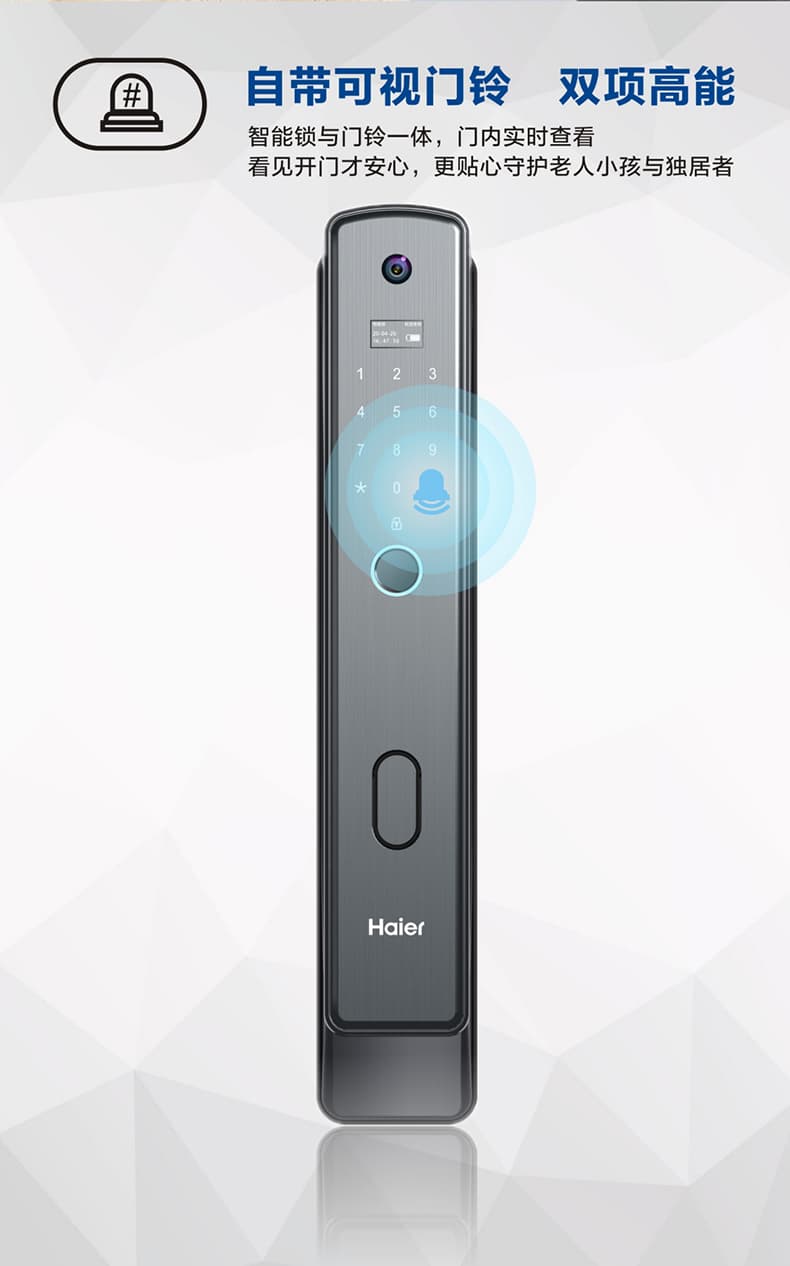 海爾智能鎖29V可視貓眼指紋鎖家用防盜門(mén)密碼鎖V29