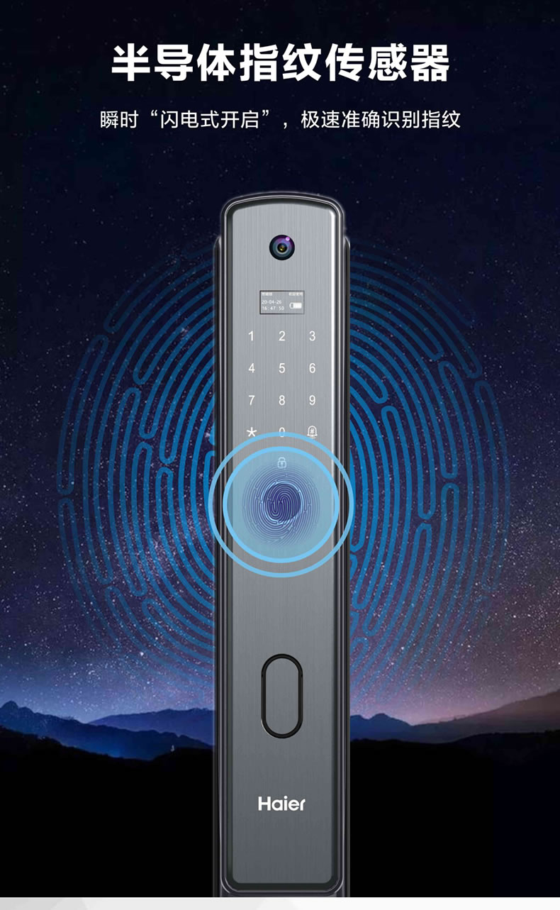 海爾智能鎖29V可視貓眼指紋鎖家用防盜門(mén)密碼鎖V29