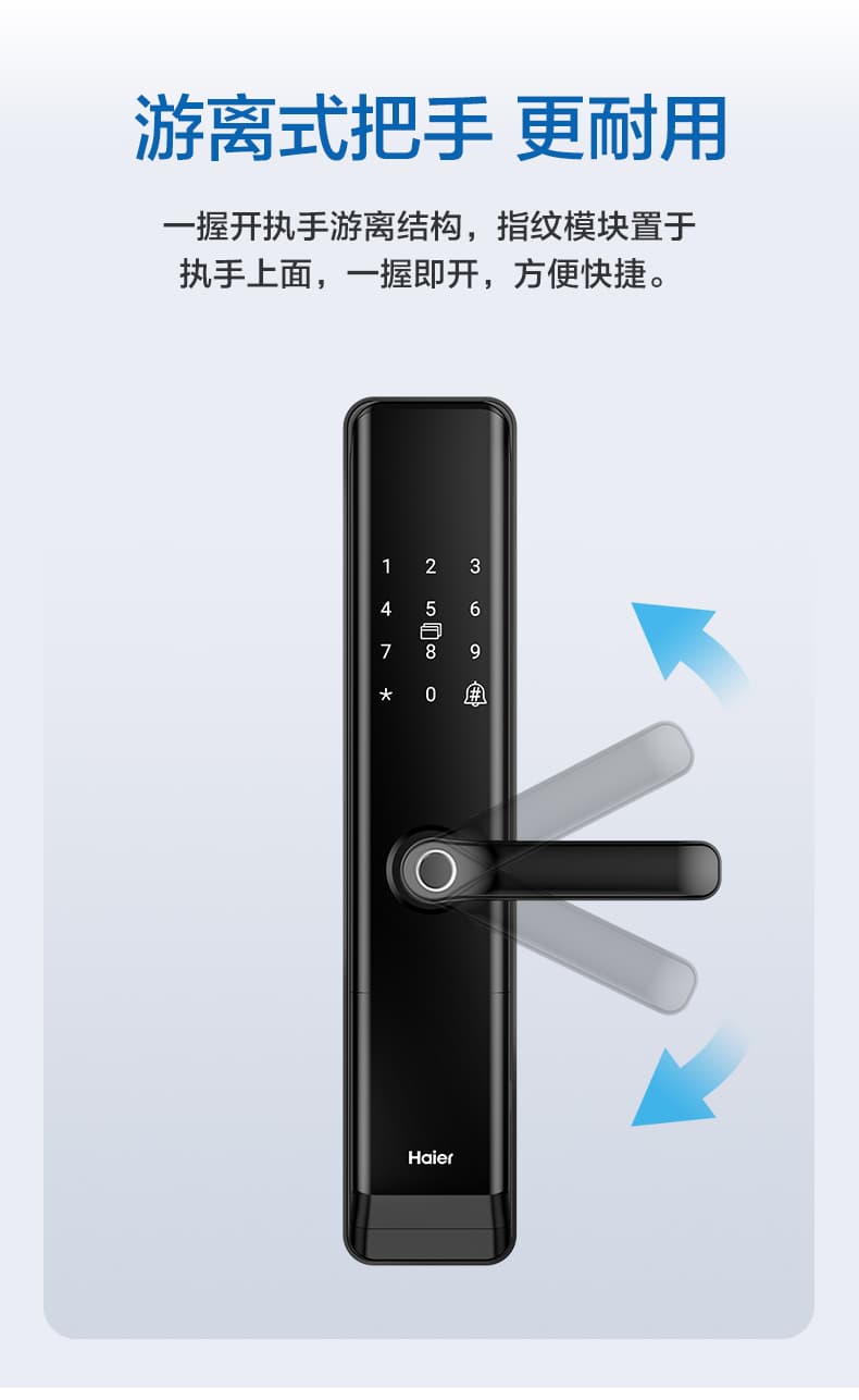 海爾智智能28E指紋鎖家用防盜門密碼鎖28E