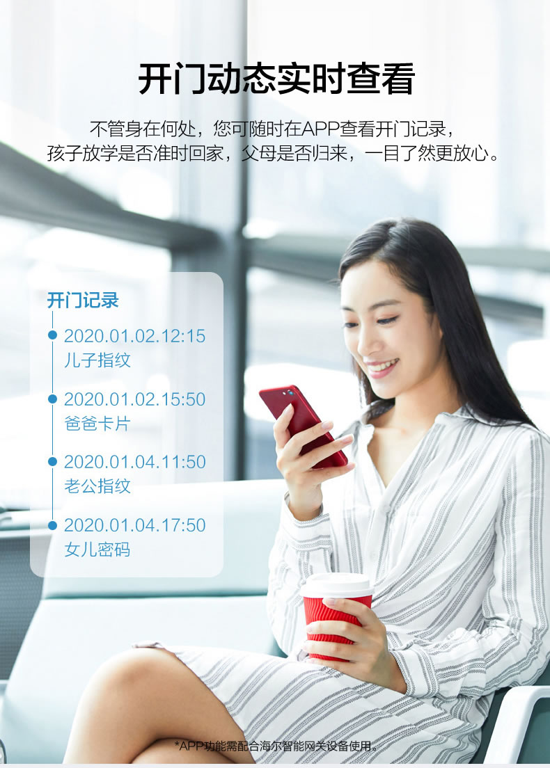 海爾指紋鎖20E家用防盜門入戶門磁卡密碼電子鎖20E