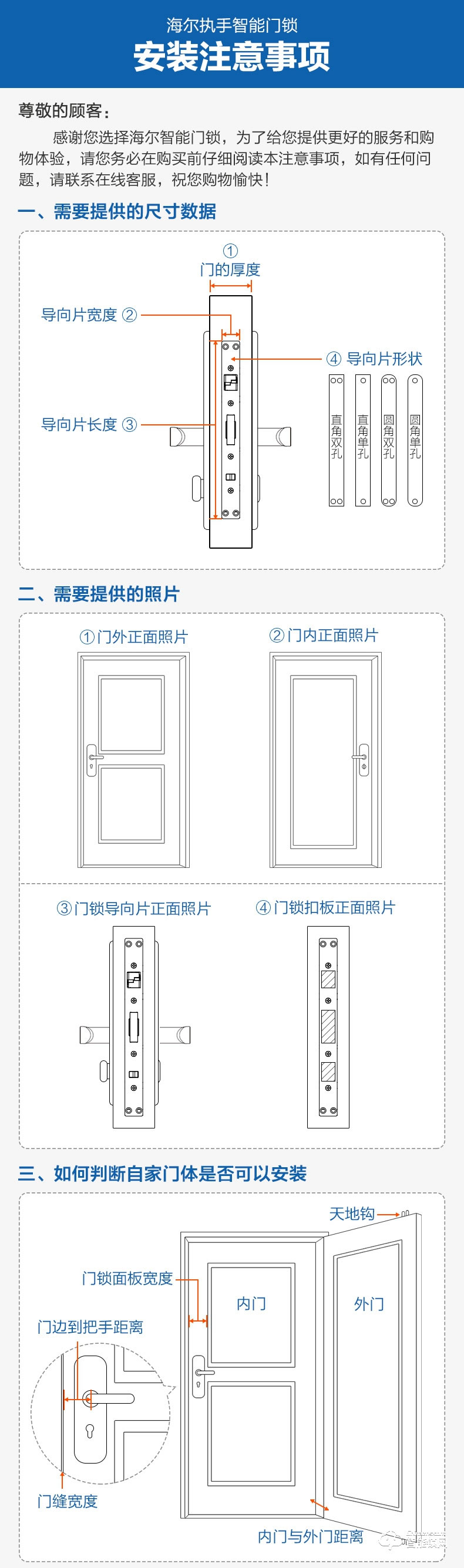 海爾20E智能鎖 2.5D高強度鋼化屏