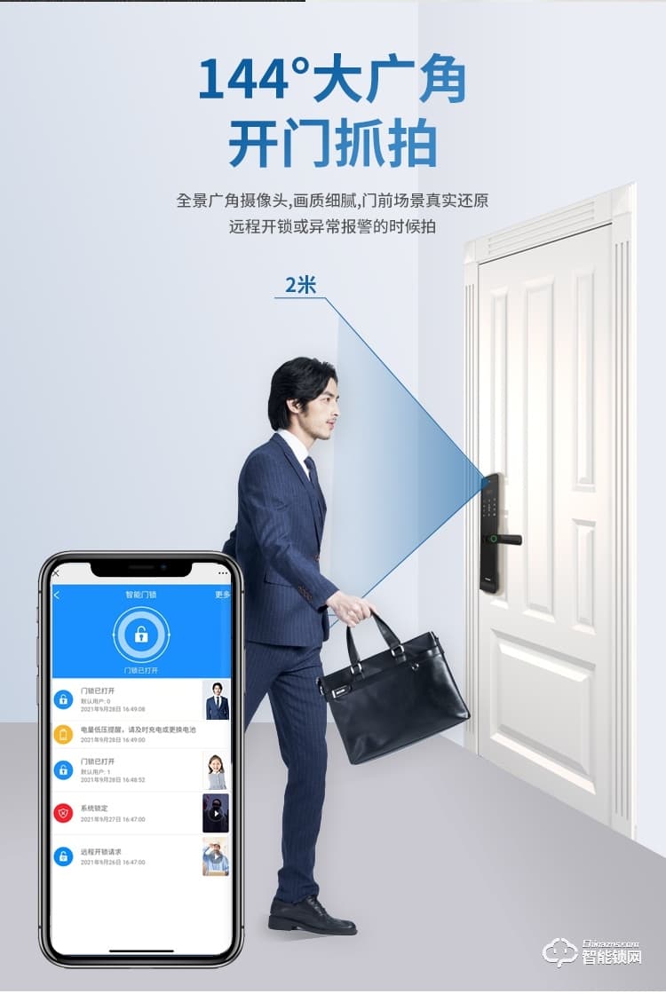 海爾28EV智能鎖 警報C級鎖芯