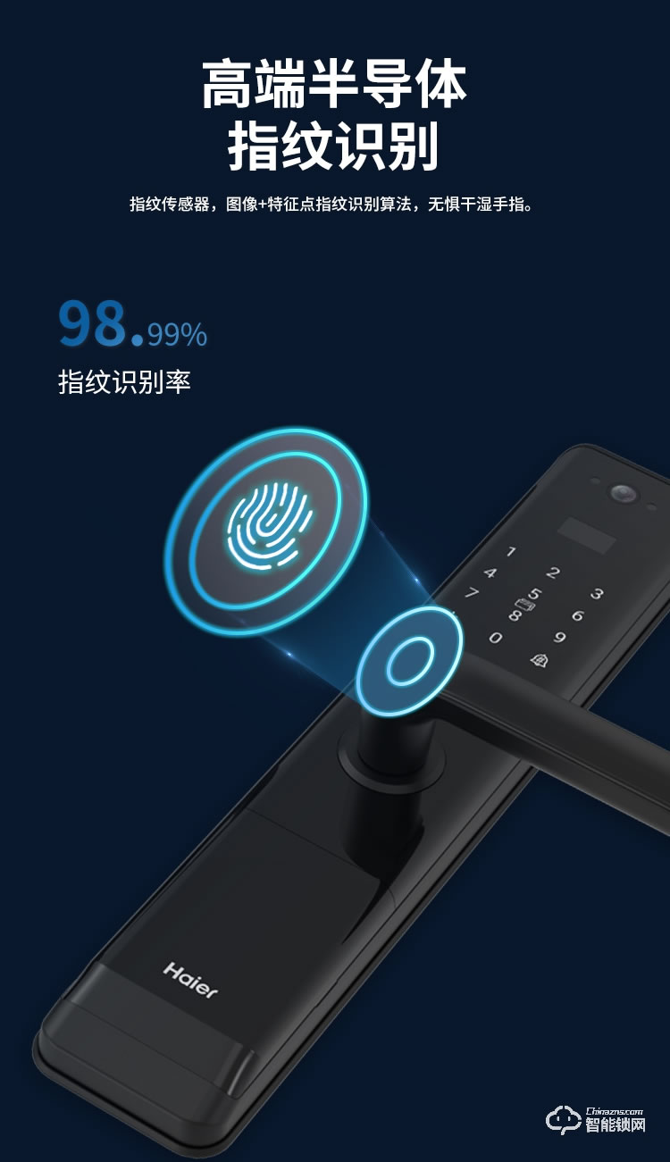海爾28EV智能鎖 警報C級鎖芯