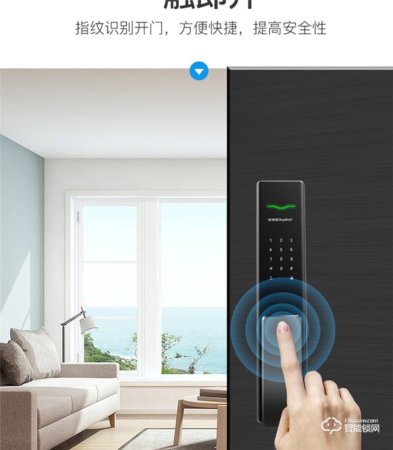 榮事達智能鎖RSD-X5 生物活體指紋識別技術(shù)