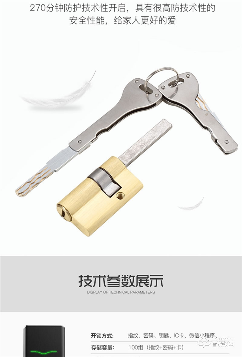 榮事達智能鎖RSD-X5 生物活體指紋識別技術(shù)