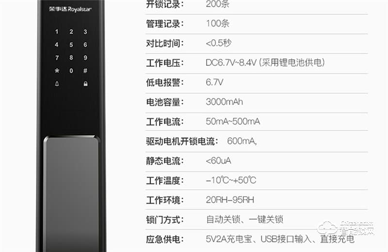 榮事達智能鎖RSD-X5 生物活體指紋識別技術(shù)