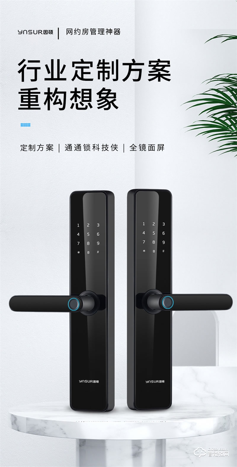 因碩指紋鎖T16公寓酒店鎖 五式遠(yuǎn)程解鎖