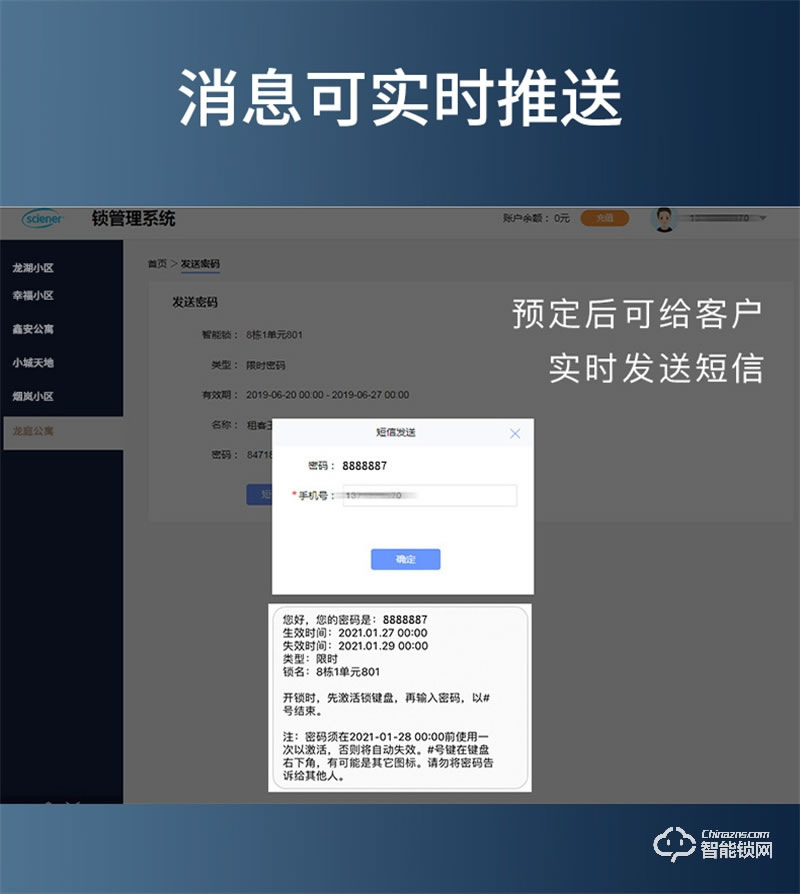 因碩指紋鎖T16公寓酒店鎖 五式遠(yuǎn)程解鎖