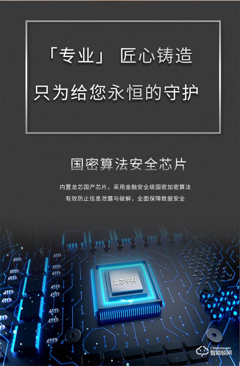 超人3D人臉智能鎖Q9-3RM 全自動鎖體