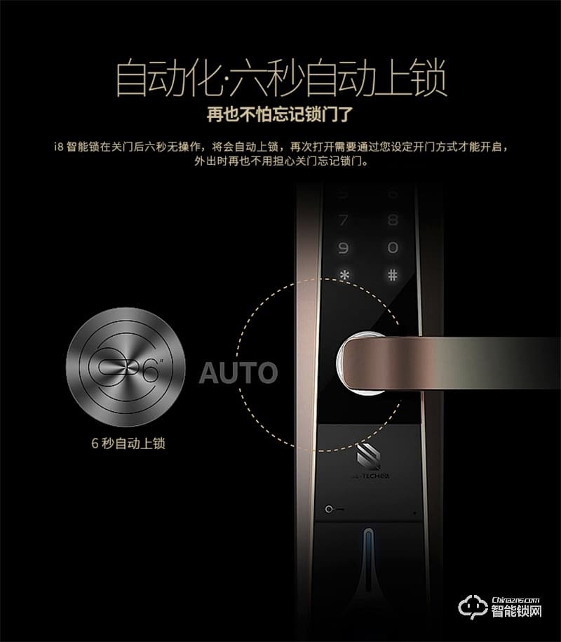 必達(dá)智能鎖I8 超跑設(shè)計(jì) 奢華之選