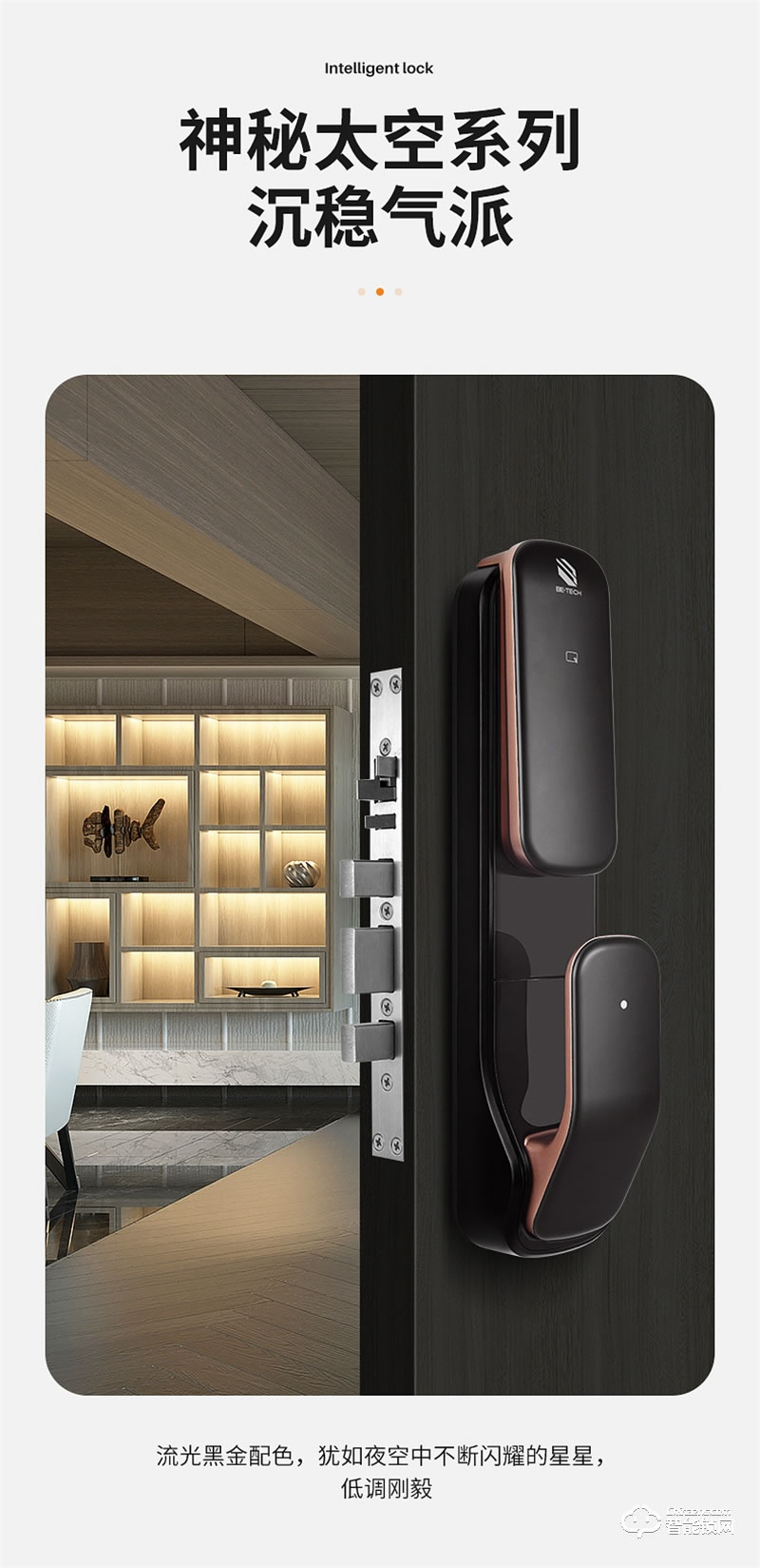 必達智能鎖T2 “智”感生活 自動上鎖 安全無憂