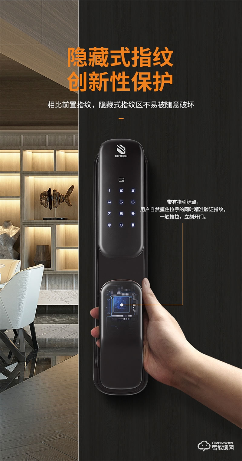 必達智能鎖T2 “智”感生活 自動上鎖 安全無憂