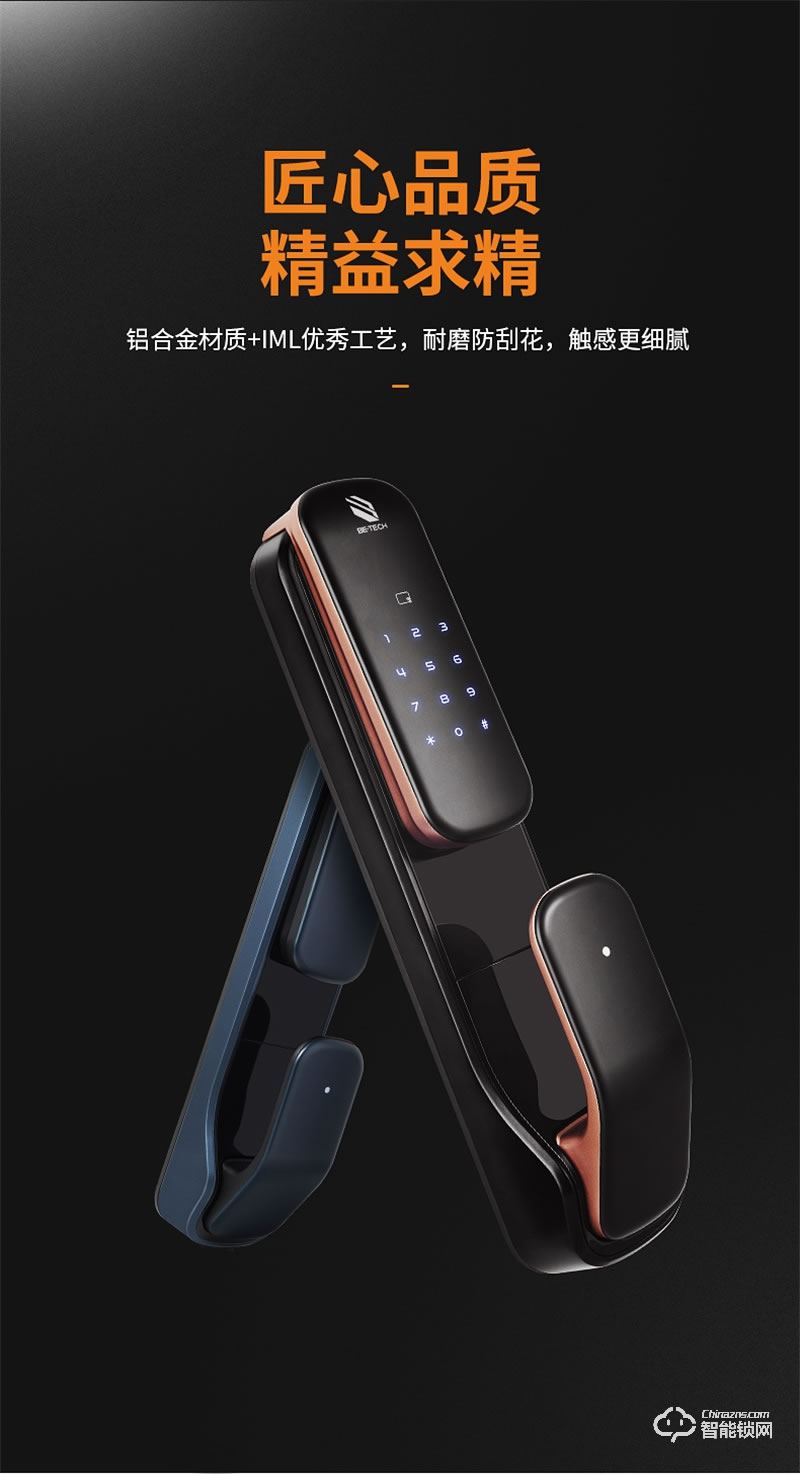 必達智能鎖T2 “智”感生活 自動上鎖 安全無憂