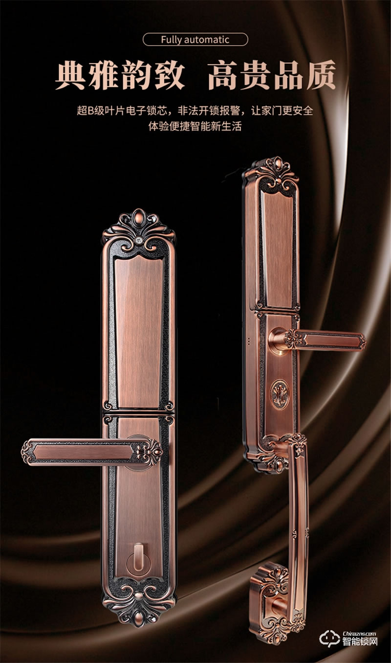 必達(dá)智能鎖L2 耀世之作 匠心之選