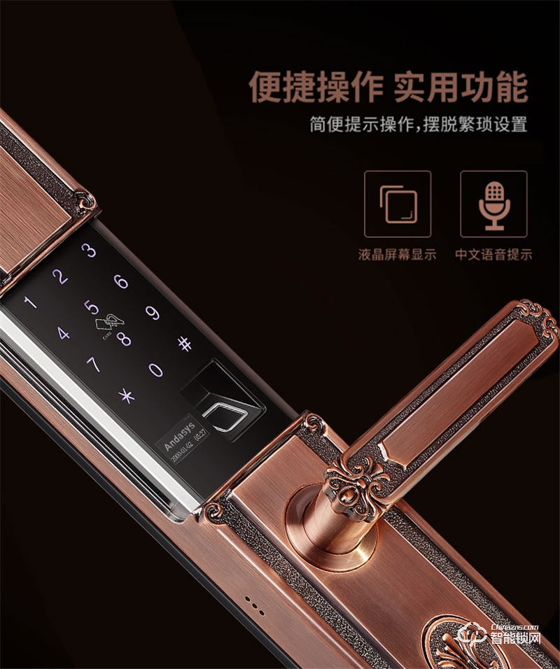 必達(dá)智能鎖L2 耀世之作 匠心之選