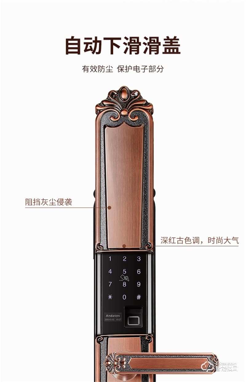 必達(dá)智能鎖L2 耀世之作 匠心之選