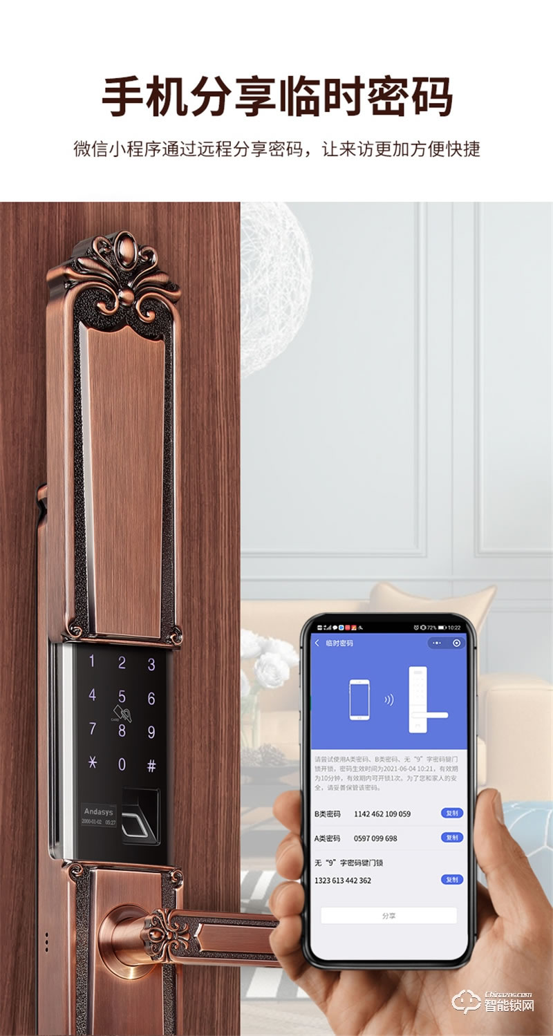 必達(dá)智能鎖L2 耀世之作 匠心之選