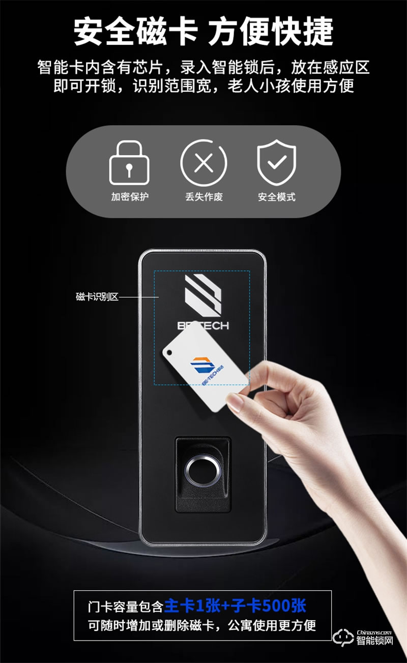 必達電控鎖0800FM-50A  安全磁卡 方便快捷