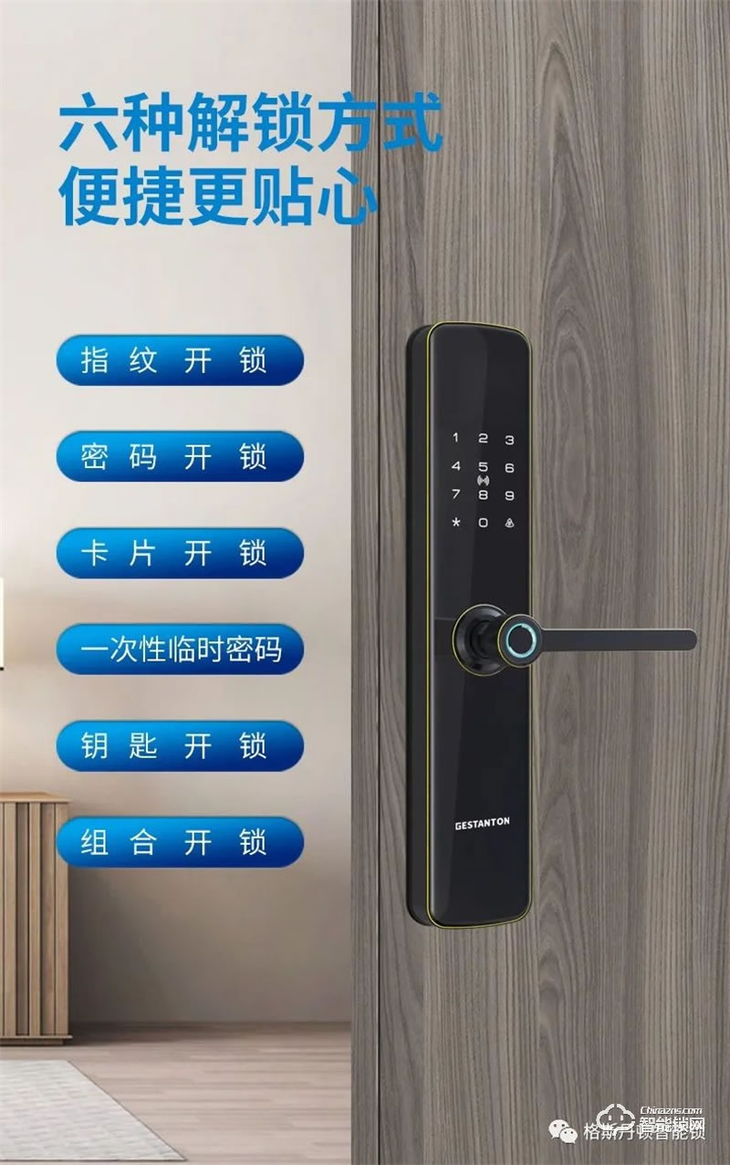 格斯丹頓智能鎖 K2一握開智能鎖