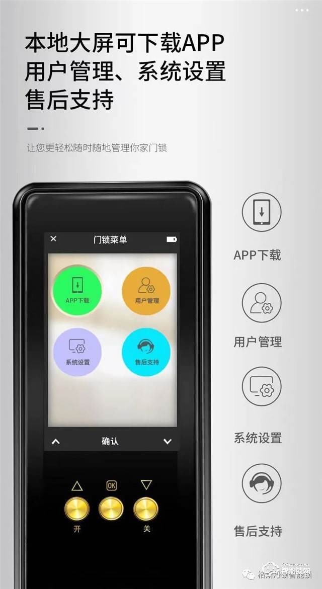 格斯丹頓智能鎖 F8視頻監(jiān)控云鎖