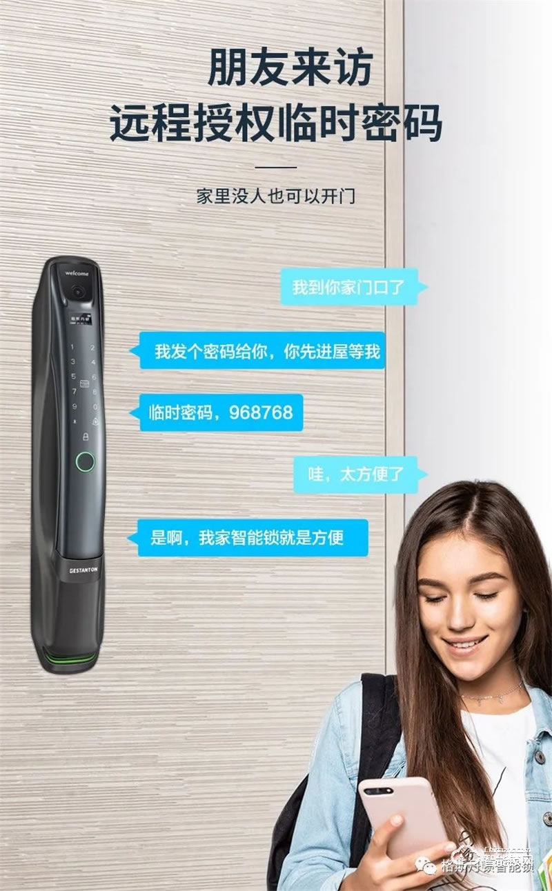格斯丹頓智能鎖 F7國民系列視頻智能鎖