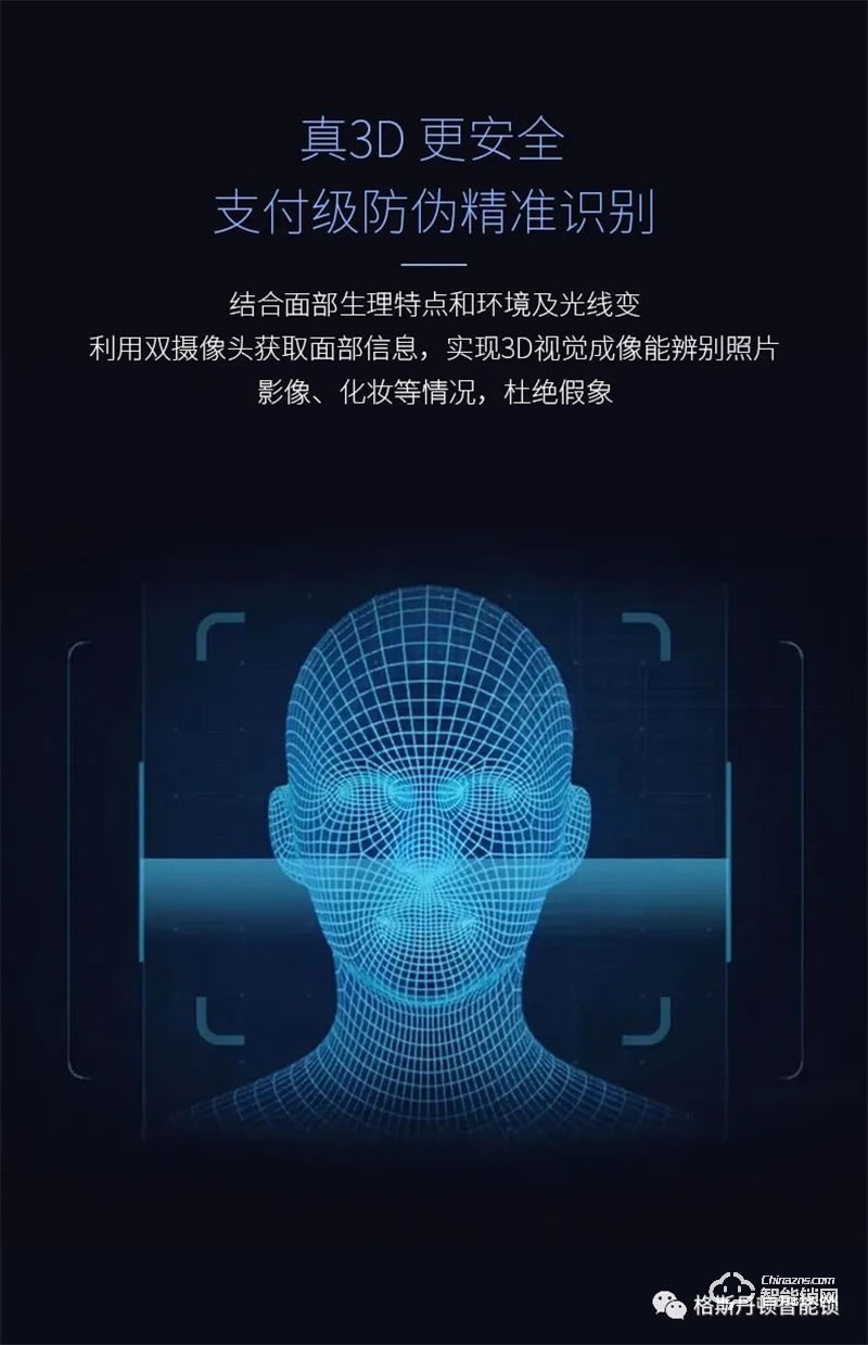 格斯丹頓智能鎖F7Pro 3D人臉視頻智能鎖
