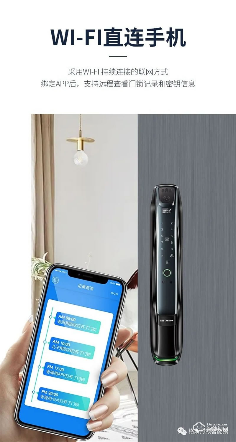 格斯丹頓智能鎖F7Pro 3D人臉視頻智能鎖