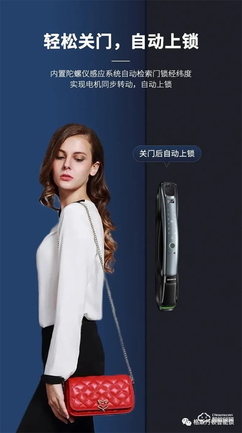 格斯丹頓智能鎖F7Pro 3D人臉視頻智能鎖