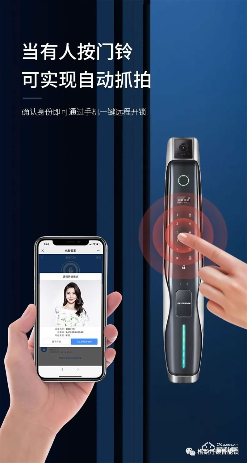 格斯丹頓智能鎖F6Pro  3D人臉視頻智能鎖