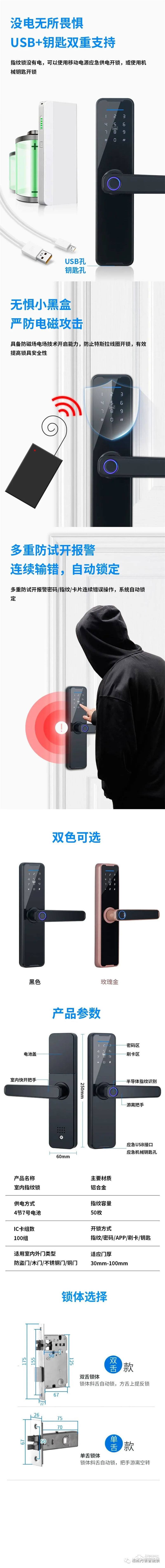 格斯丹頓智能鎖 F1室內門智能鎖