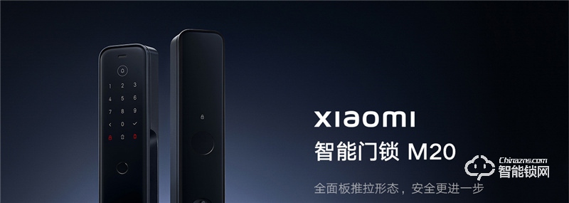 小米智能門鎖M20 全自動指紋鎖密碼家用防盜門電子鎖