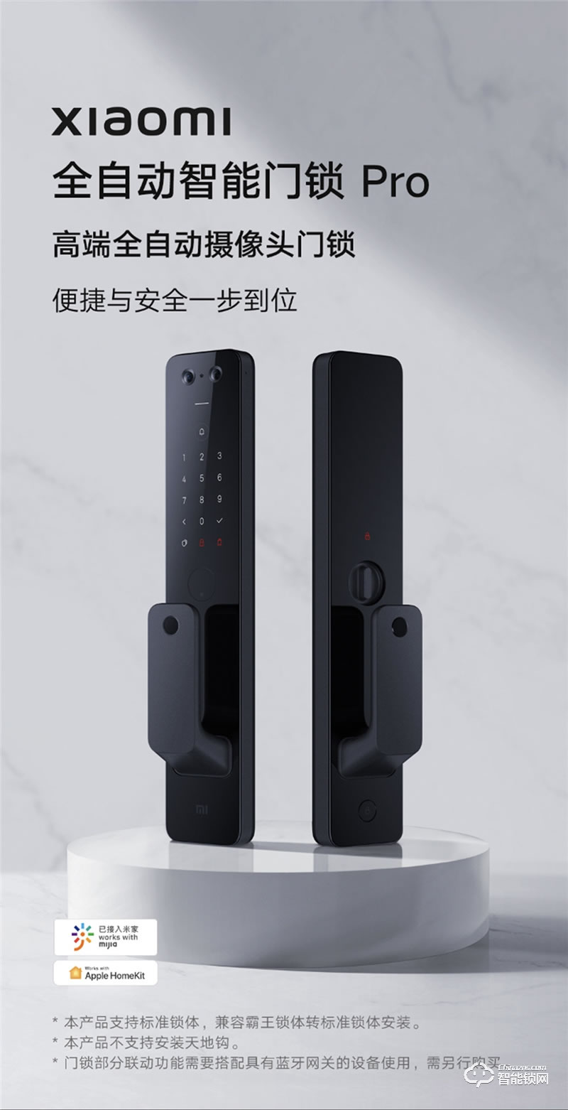 小米全自動智能門鎖 Pro 家用防盜門密碼鎖智能門鎖可視貓眼電子門鎖