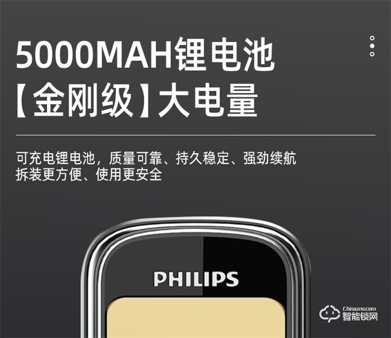 飛利浦阿爾法智能鎖 可視貓眼全自動家用指紋鎖