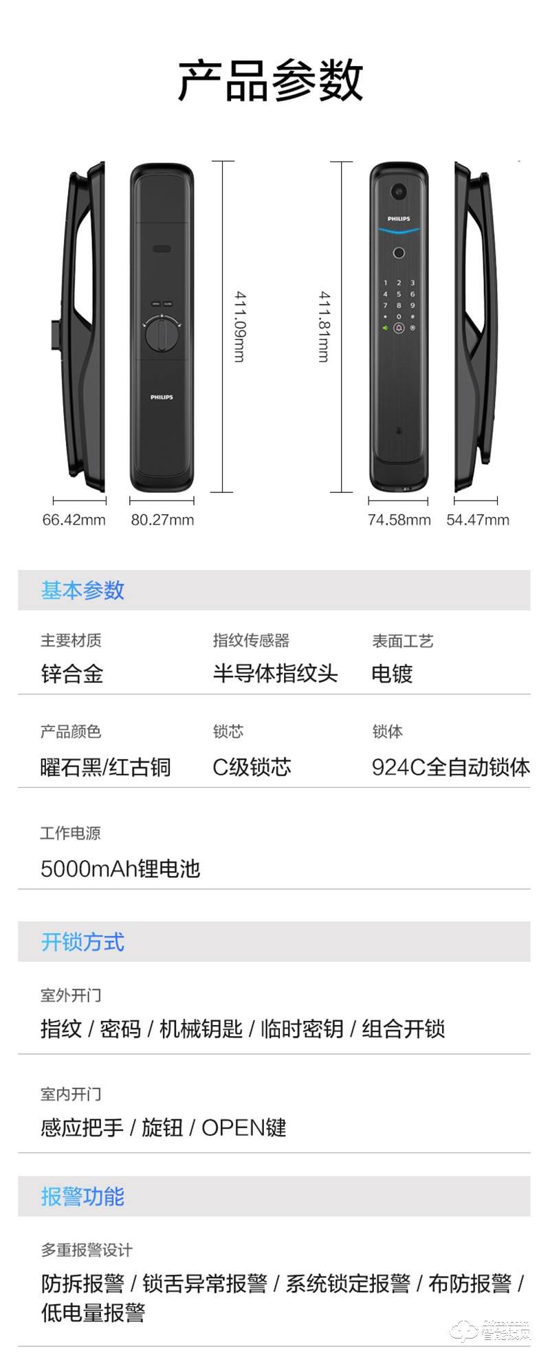 飛利浦智能鎖702 可視貓眼視頻監(jiān)控全自動密碼鎖