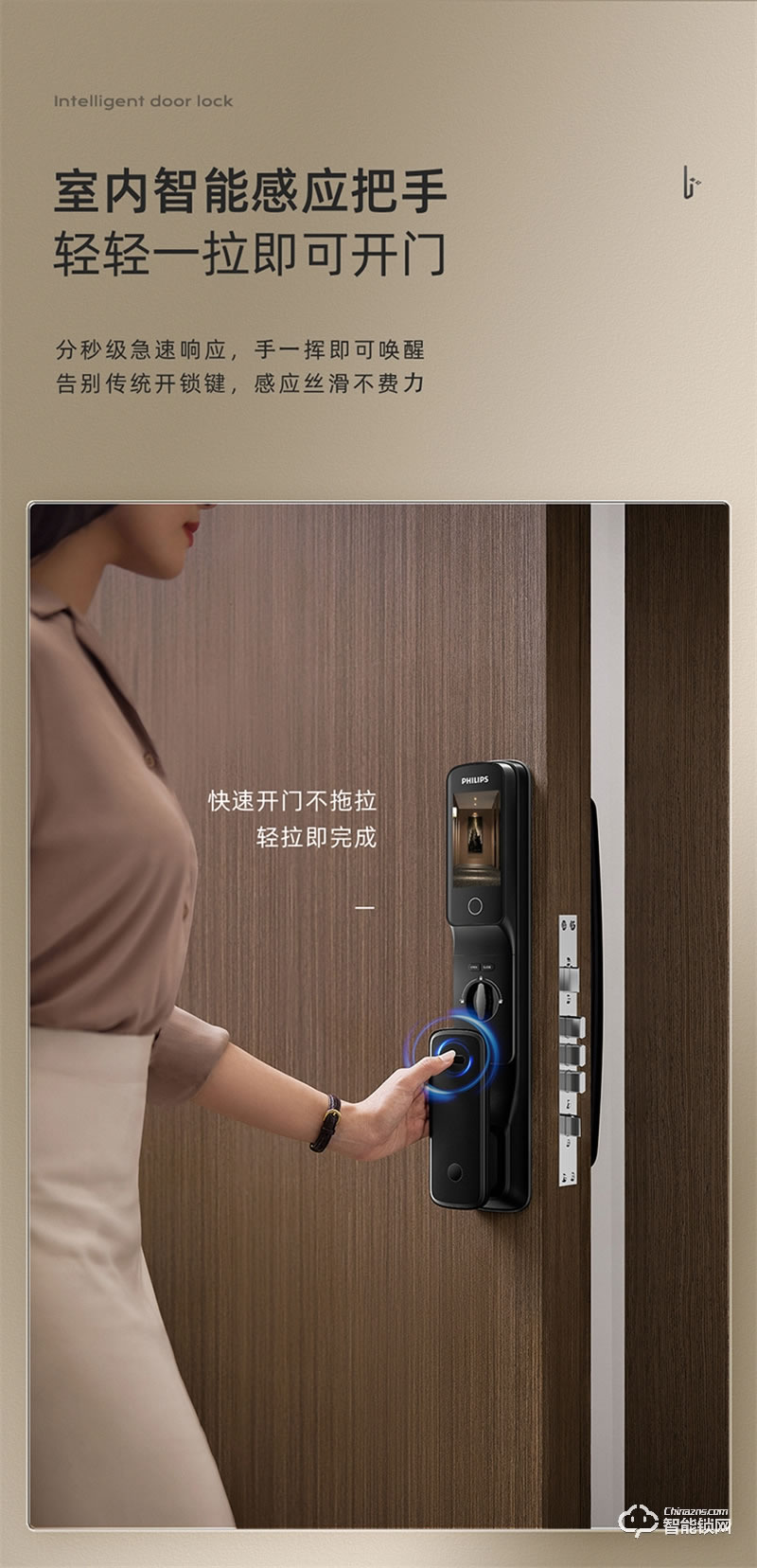 飛利浦智能鎖702-VP指紋鎖全自動家用防盜門智能鎖