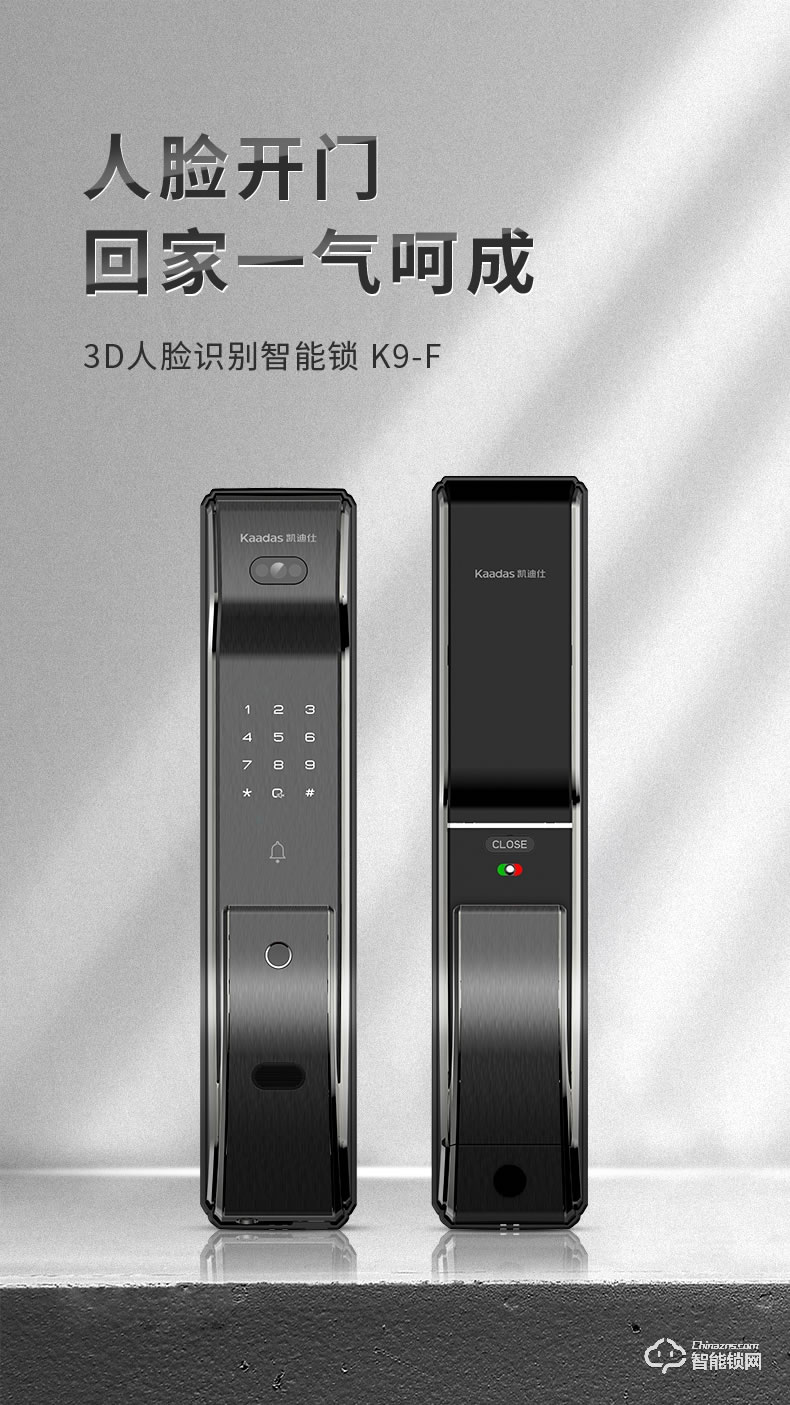 凱迪仕智能鎖 K9-F指紋鎖3D人臉識別密碼鎖