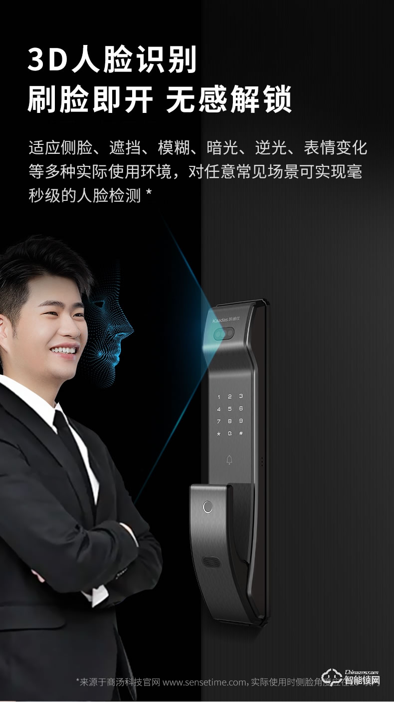凱迪仕智能鎖 K9-F指紋鎖3D人臉識別密碼鎖
