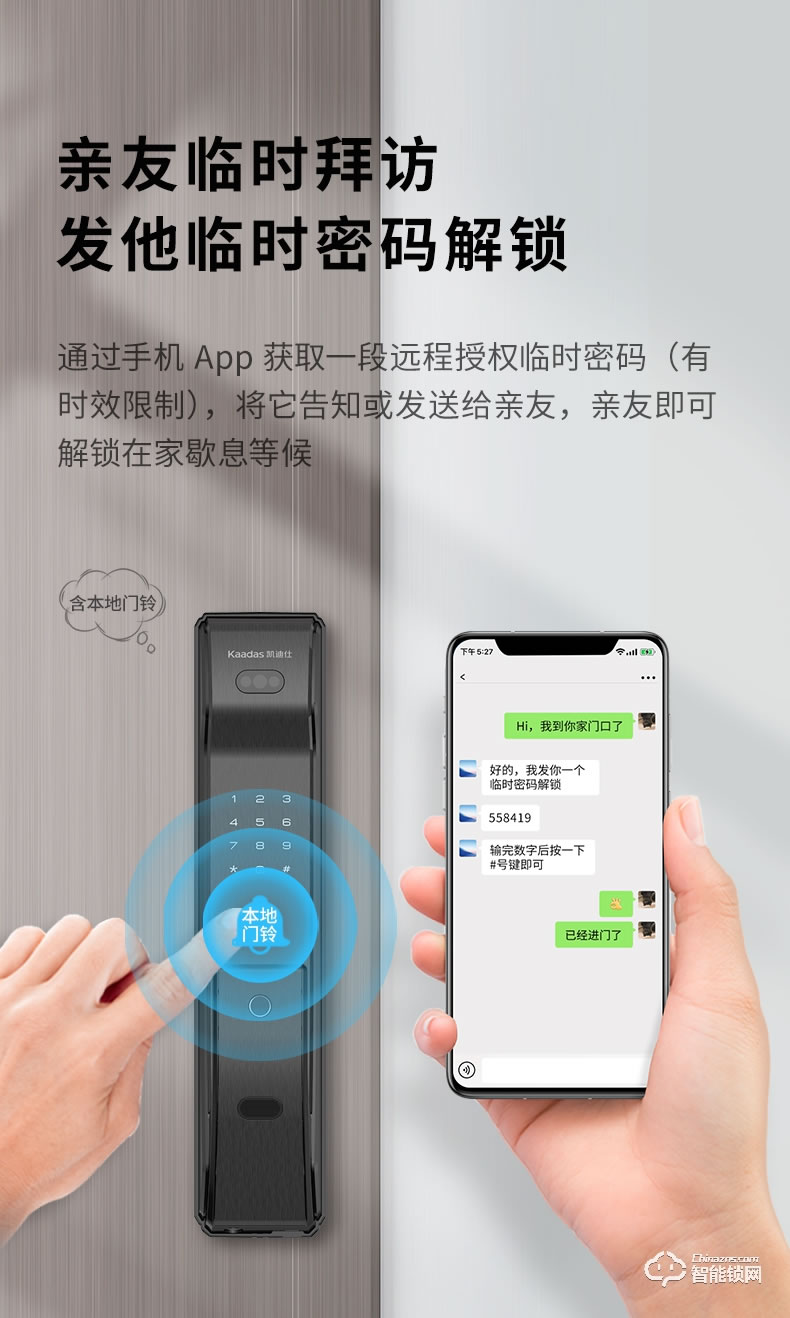 凱迪仕智能鎖 K9-F指紋鎖3D人臉識別密碼鎖