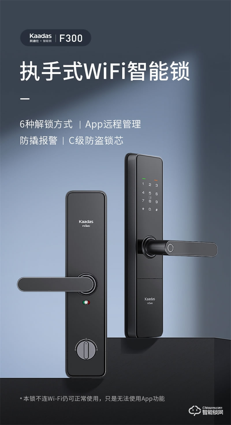 凱迪仕智能鎖F300 指紋鎖家用防盜門密碼鎖